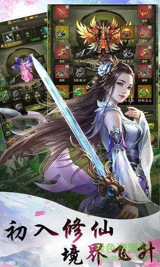 乾坤天地手游果盘版的图册