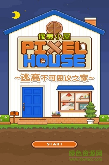 像素小屋逃离不可思议之家游戏的图册