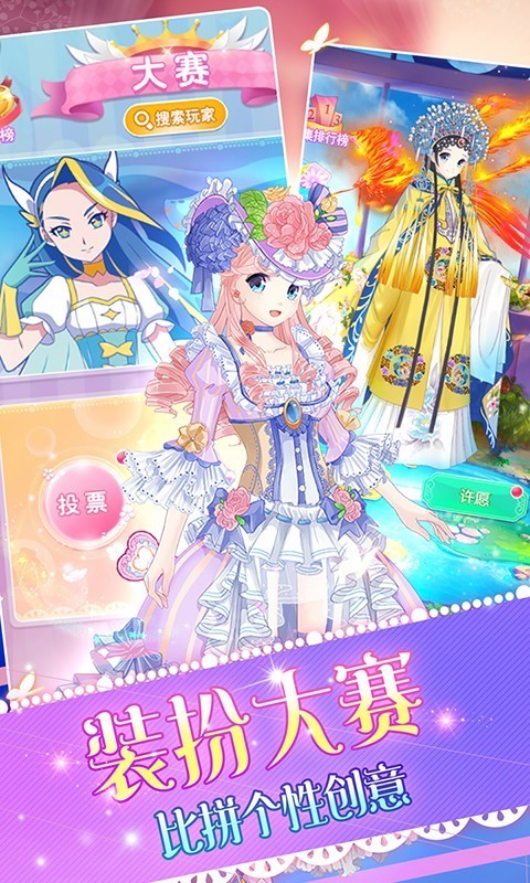 巴啦啦魔法变身5的图册