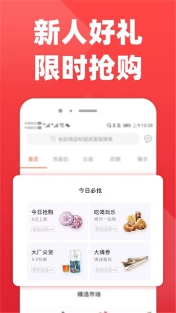 拉风优惠的图册