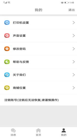 同城商盟app的图册
