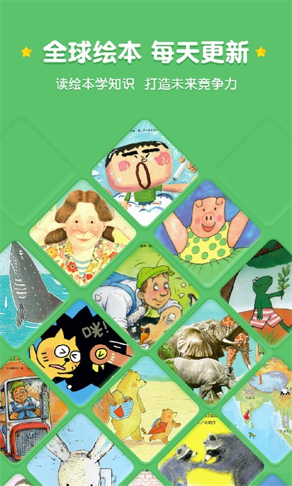 西瓜龙绘本的图册