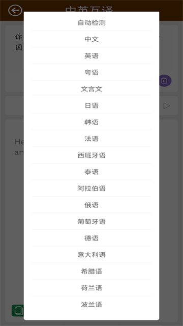 英语翻译快翻的图册
