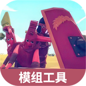 全面战争模拟器模组工具虫虫助手