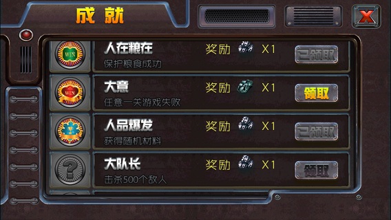 二战英雄手机版的图册