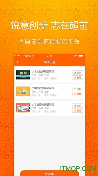 大唐伯乐商家版的图册