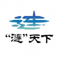 涟天下2025最新版