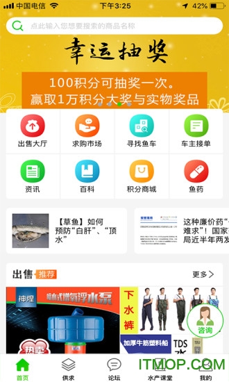 鱼易(水产养殖)的图册