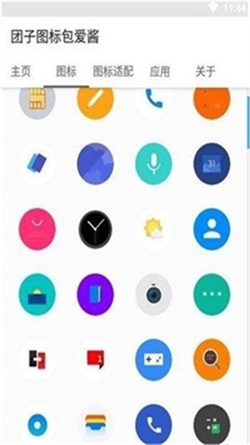 团子图标包爱酱的图册