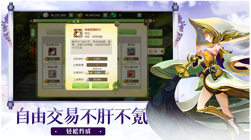 蜀境传说的图册