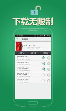 iReader听书的图册