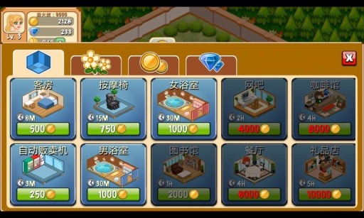 饭店物语最新版本的图册