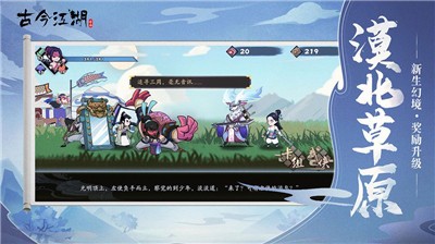 古今江湖周年庆福利版的图册