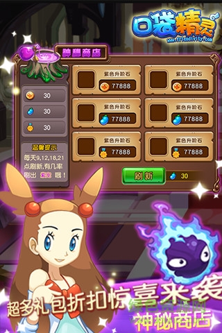 口袋精灵手机版的图册