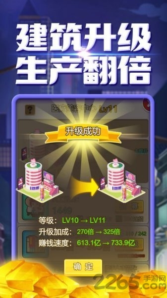 创业城堡手机版的图册