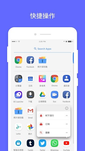 DC桌面手机版的图册