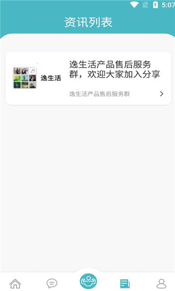 逸健康最新版的图册