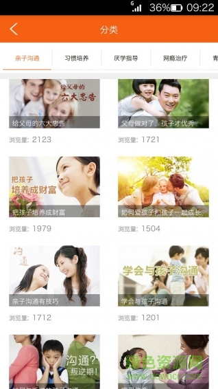 唐宋元明手机版的图册