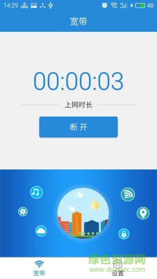 校园网vkeeper应用软件的图册