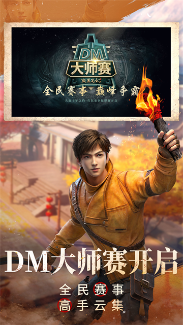 新盗墓笔记小米版的图册