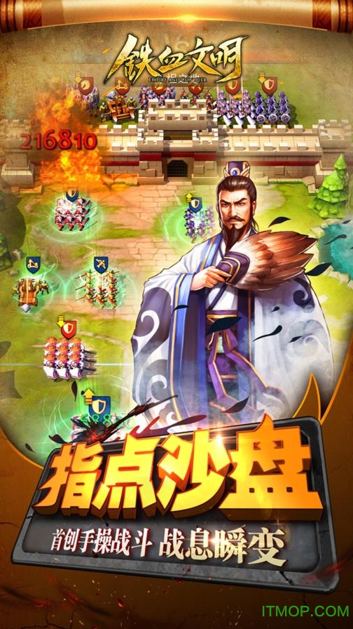 铁血文明公益服满v版的图册