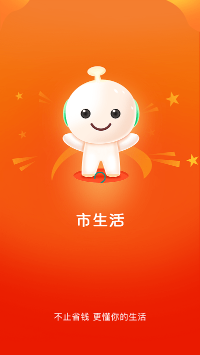 市生活软件的图册