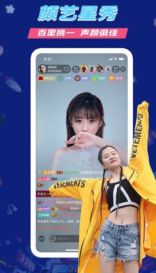 艺气山直播官方版的图册