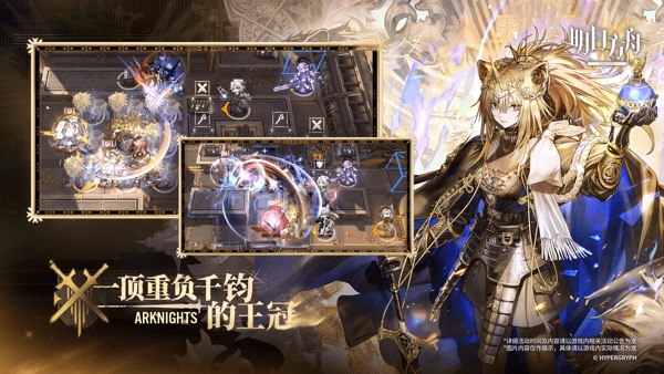 明日方舟官网正版的图册