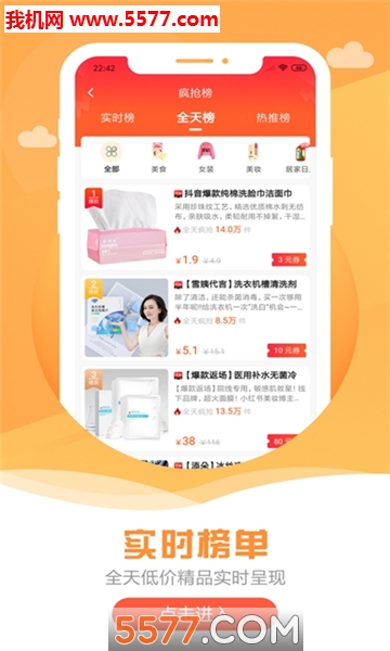 安享生活购物平台的图册