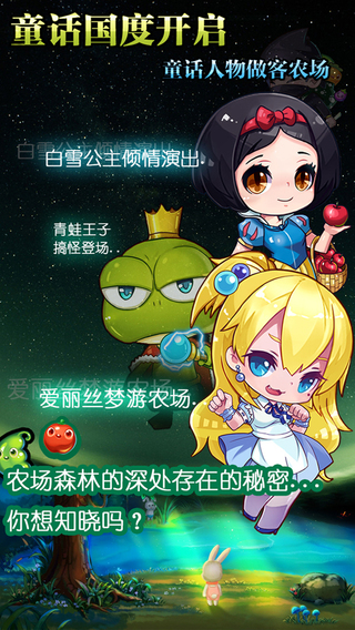 农场日记内购修改版的图册