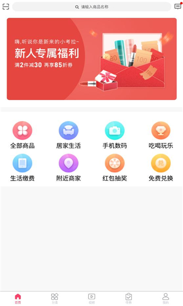 万佳商城电商平台的图册