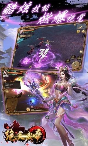 绝天武帝官方网站的图册