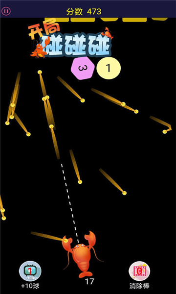 开局碰碰碰的图册