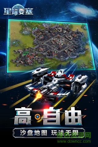 百度星际要塞手游的图册