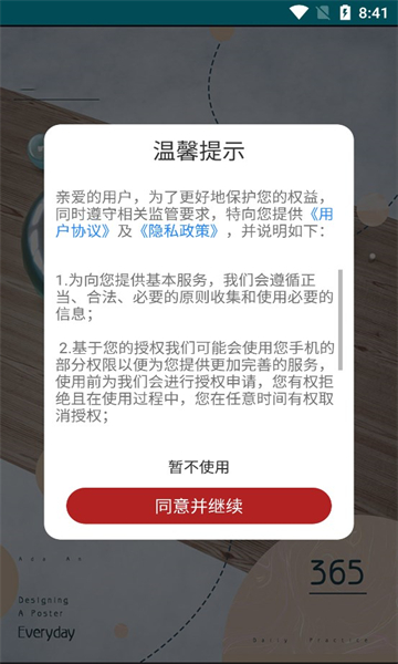 imke安卓版的图册