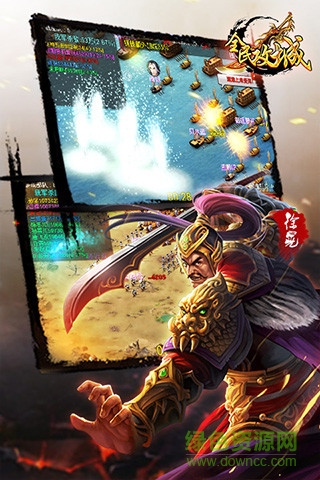 全民攻城手游百度版的图册