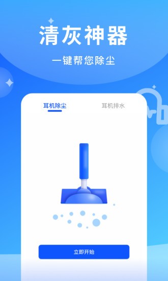 煲机大师app最新版的图册