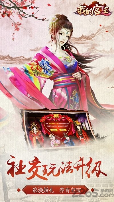 我的宫廷游戏的图册