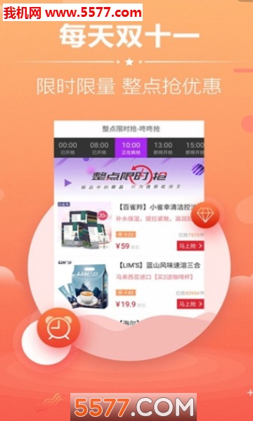 惠心购安卓版的图册