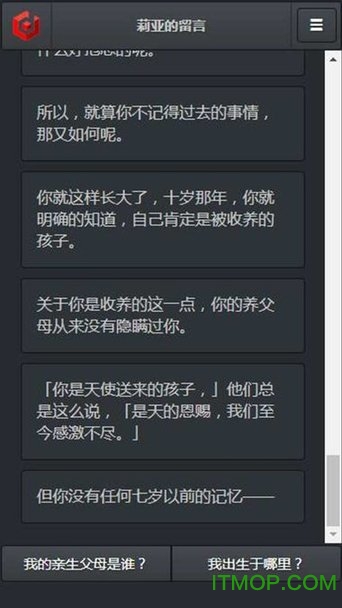 莉亚的留言无限金币版的图册