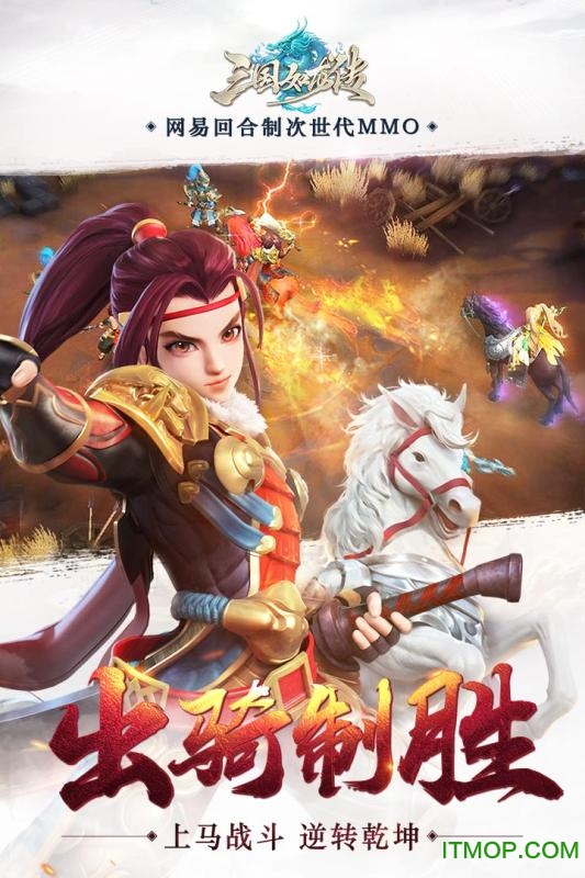 三国如龙传手游bt版的图册