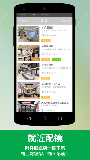 瞳距测量手机软件(小镜秀秀)的图册