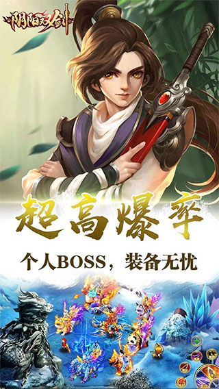 阴阳双剑手游的图册