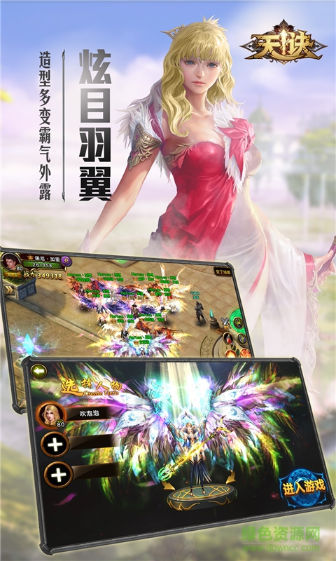 果盘版天决手游的图册