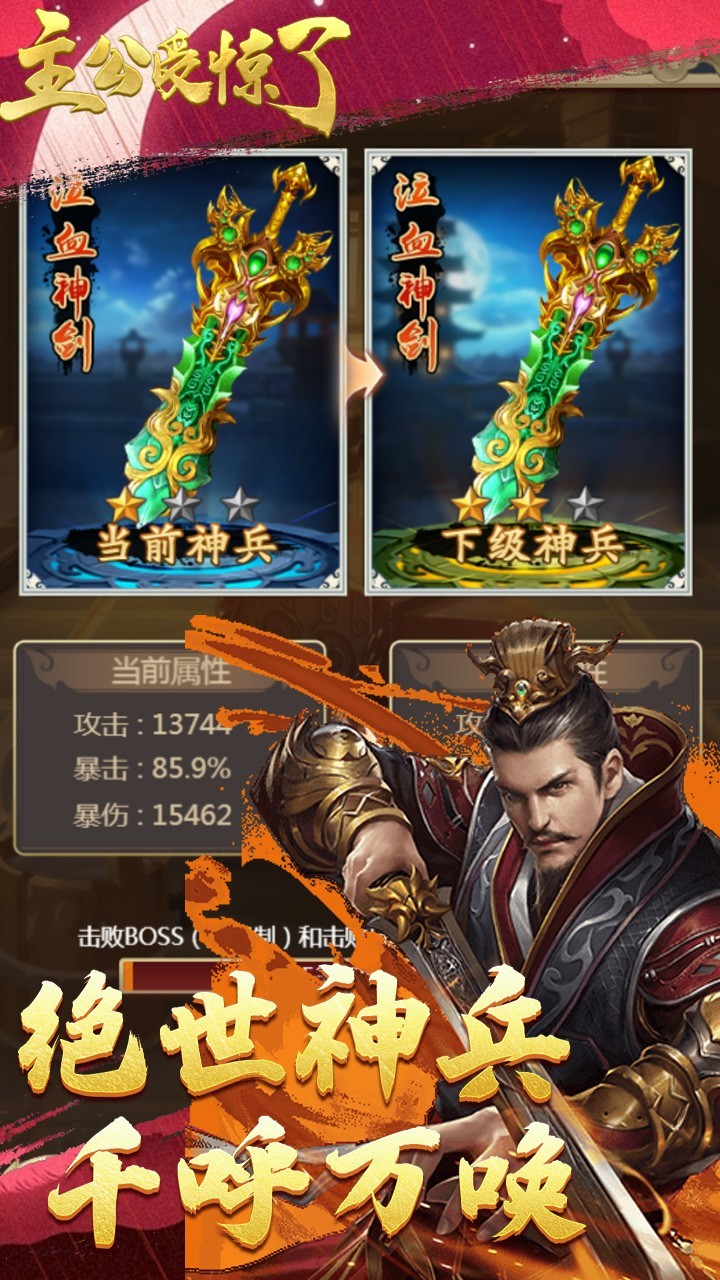 主公受惊了的图册