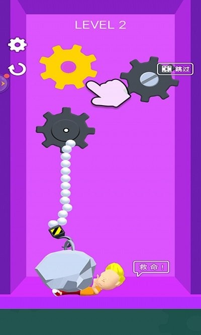 救救小哥游戏的图册