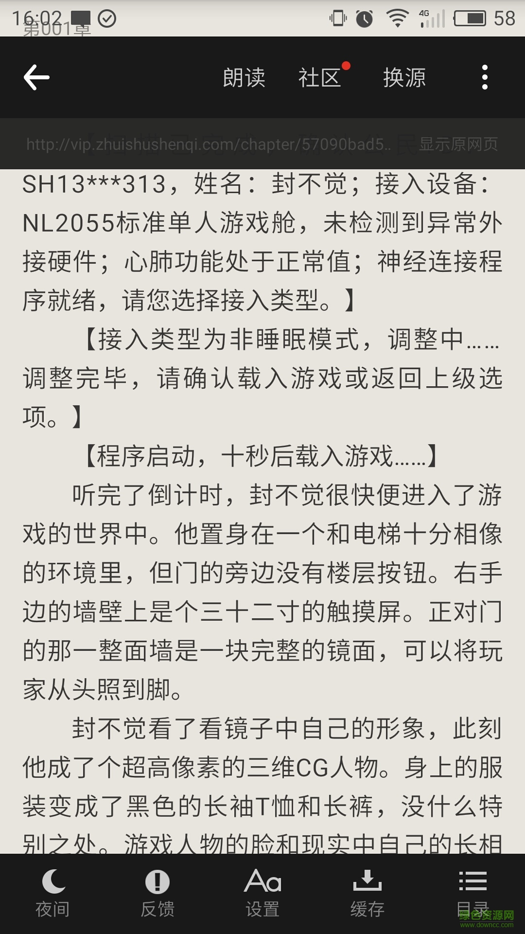 吾爱追书神器雨神版的图册