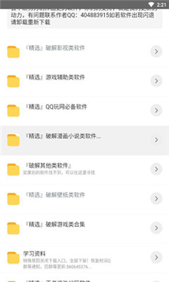 阿北分享软件库最新版的图册