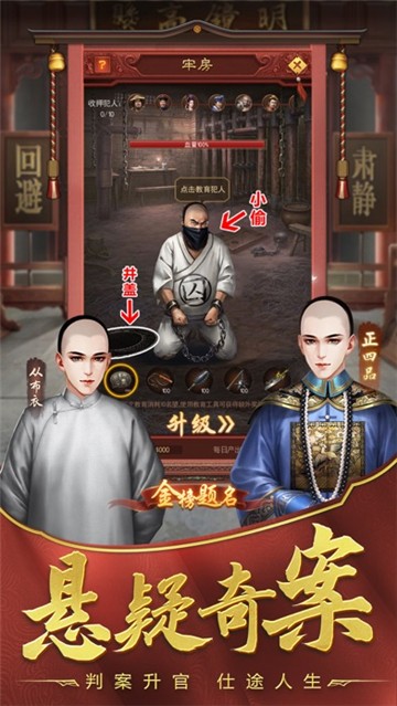 盛世江山纵横官场的图册