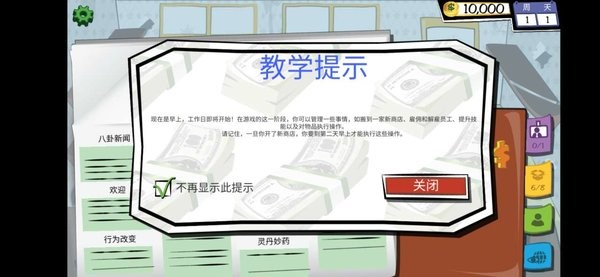 dealerslife汉化版(当铺人生)的图册